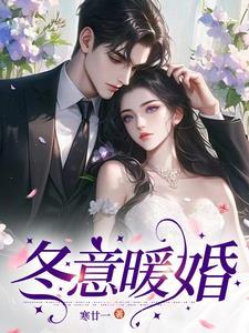 第一张顾先生要结婚了