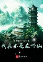 我真不是修仙大佬免费观看