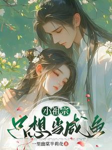 小祖宗在现代(穿越)——糖汐
