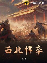 西北一刀