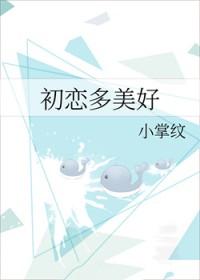 初恋美好的诗句