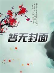 你管第一杀神叫弃子