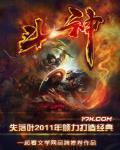 斗神么么
