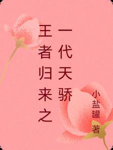 第01章 王者归来