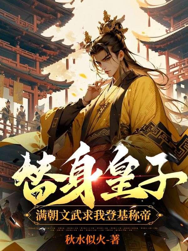 穿书被读心，炮灰家族因我改命
