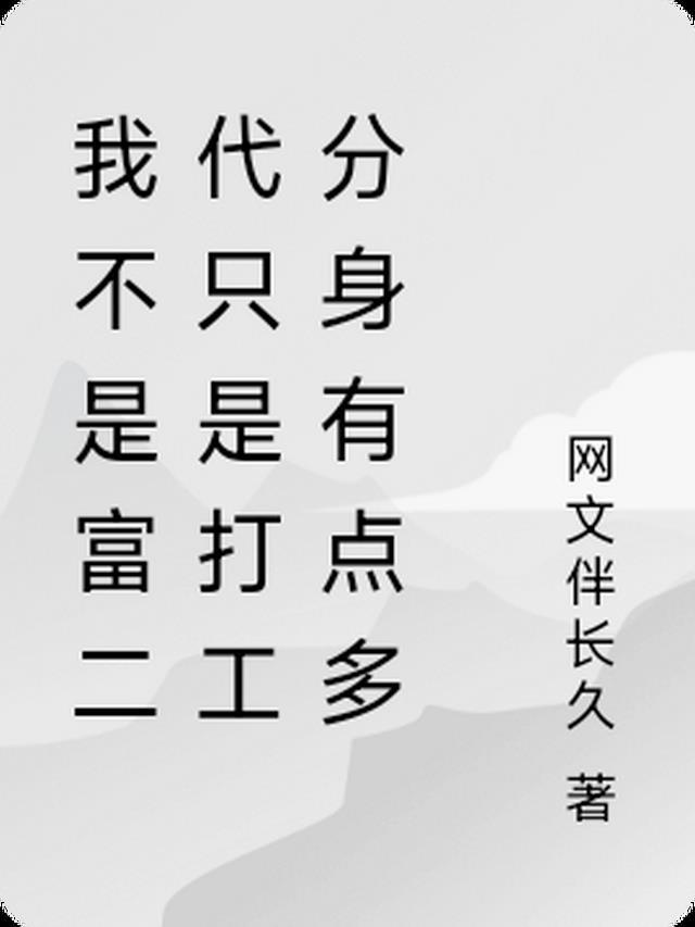 雪梅饰春柳