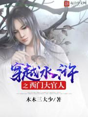 我的女友是丧尸