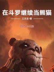 不二之臣
