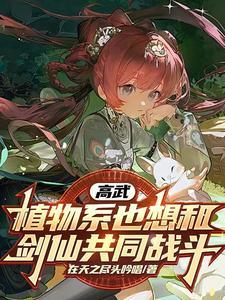 守城百年千夫所指？灭族别找我！