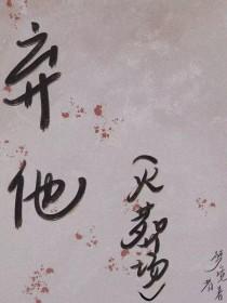 开局万物造化炉，血统异能任选