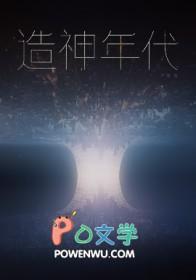 神豪：开局祸害全校校花
