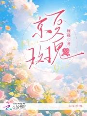命定反派少女