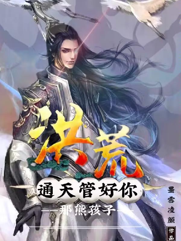 四合院：开局娶妻陈雪茹