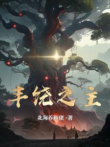 不正经的美少女师傅教我学道术