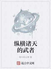 星元恋