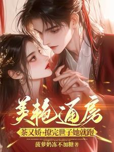 穿成年代文里的反派小姑子