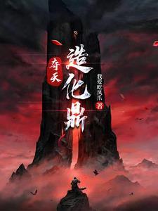 穿成炮灰花瓶，天骄们被我打服了