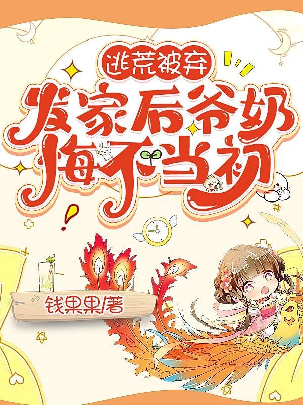修仙完全手册