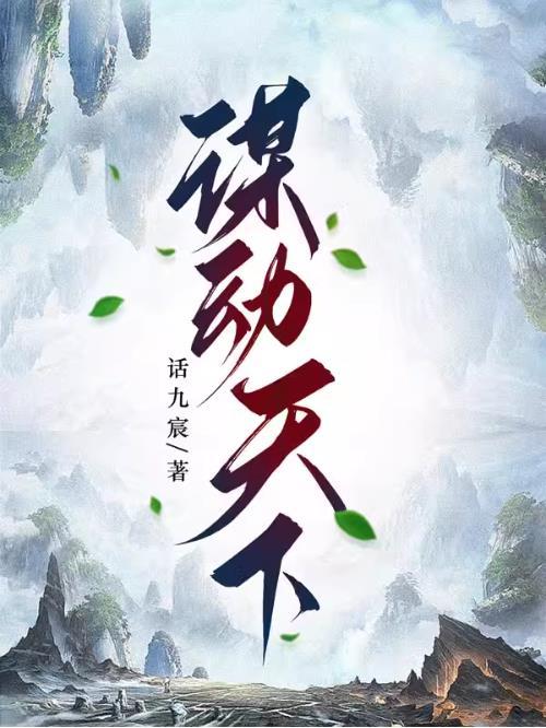 末日求生，我打造了最强生存基地
