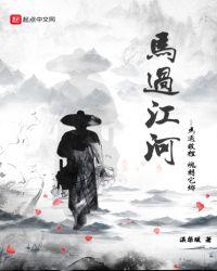 重生蛟龙：我在聊斋娶妻纳妾