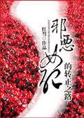 苍穹双璧