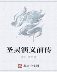 圣灵界1之创世龙神