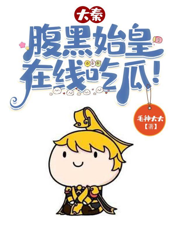异界虎吼