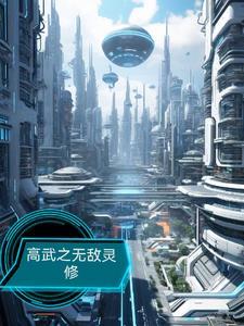 我的魔灵都无敌！！！