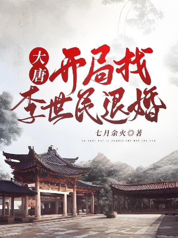 自在真仙