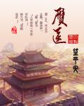 千亿离婚，渣前夫破大防！