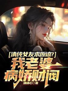 超凡永恒