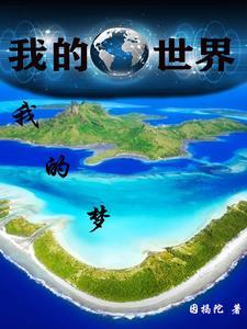 诱欢，误惹纨绔军痞