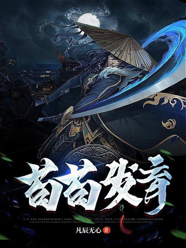 穿越：我是通天塔主