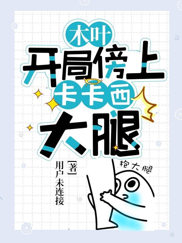 渣夫重生选白月光：他后悔了