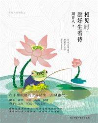回到九零：结婚哪有破案重要