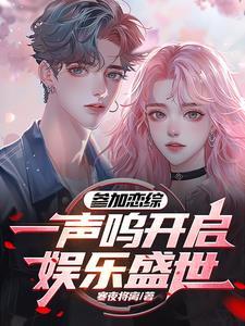 一路向仙