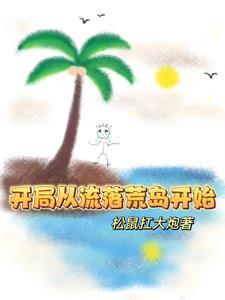 千金的谎言