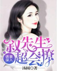 校霸男神是女生