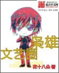 周作人书信精选集
