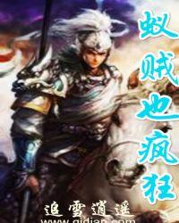 蚁贼也疯狂