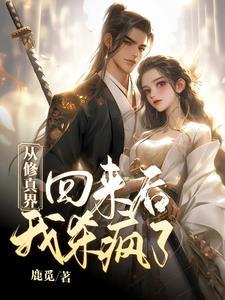 我在超神玩转诸天