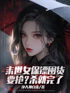 萧总是我盘中餐