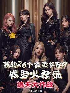 神级系统拔刀亿万次