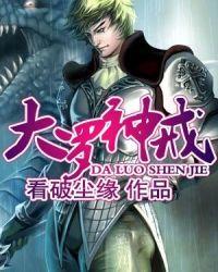 大罗神戒