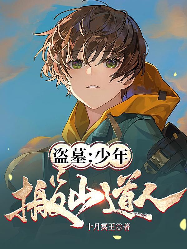 我参与了诸天游戏