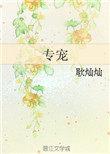 江山美人传