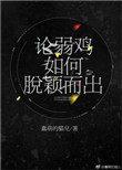 网游之携美封圣