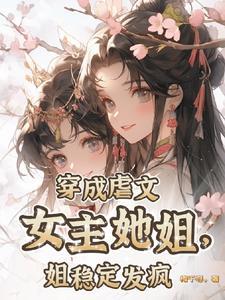 超品仙医