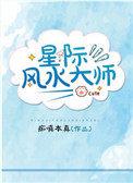 奸情曝光之后