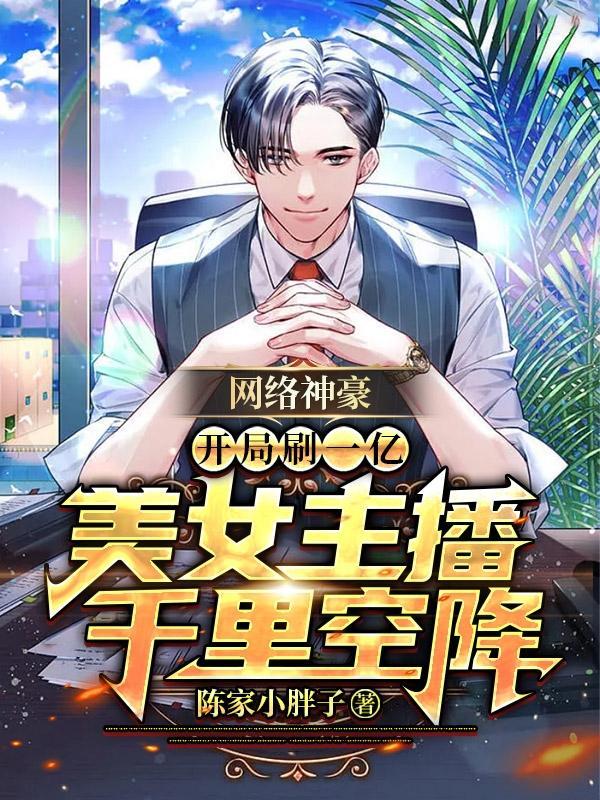 末日，姐有系统做圣母怎么了？